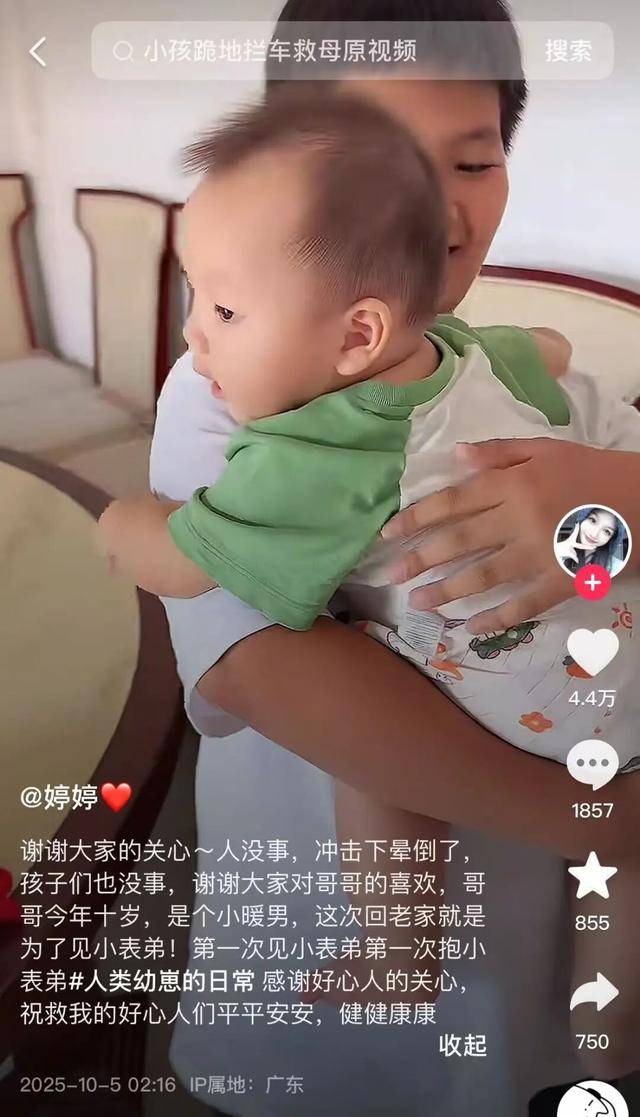 10岁男孩隧道内跪地拦车：哭得撕心裂肺<strong></p>
<p>牛币币</strong>，求人救他妈妈