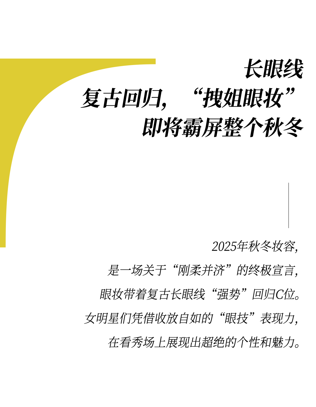 时装周上的女明星<strong></p>
<p>牛币币</strong>，秋冬氛围感一键封顶！