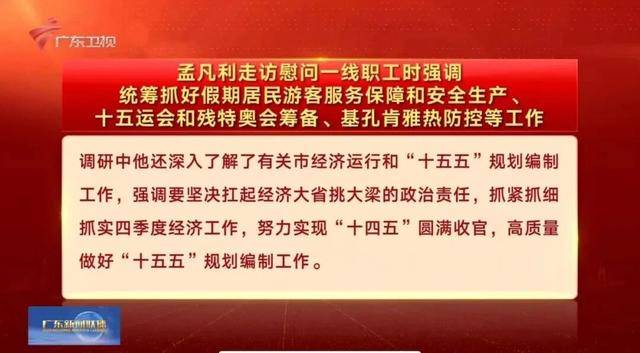 按照省委工作安排<strong></p>
<p>牛币币</strong>,孟凡利走访调研