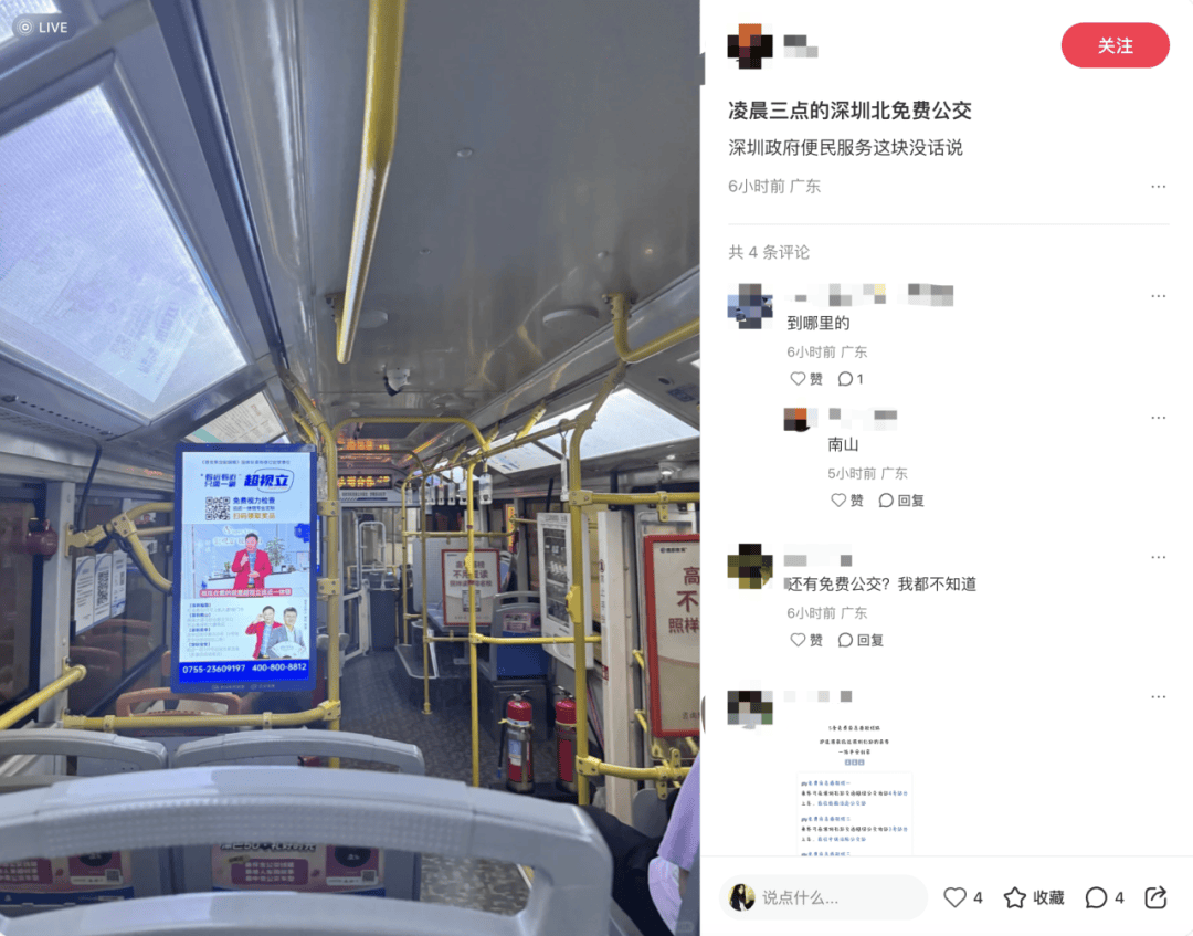 深圳北站凌晨返深被刷爆<strong></p>
<p>币汇系列</strong>！附近叫车超200人？别慌！公交地铁加班护送