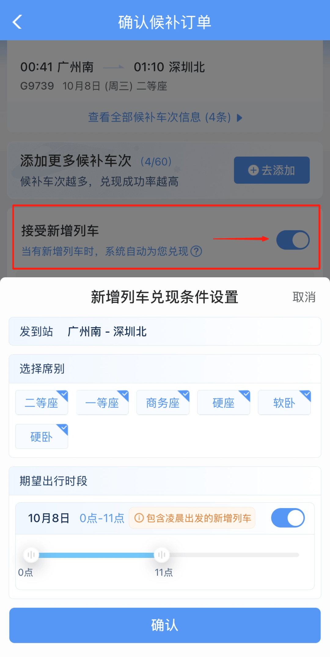 深圳北站凌晨返深被刷爆<strong></p>
<p>币汇系列</strong>！附近叫车超200人？别慌！公交地铁加班护送