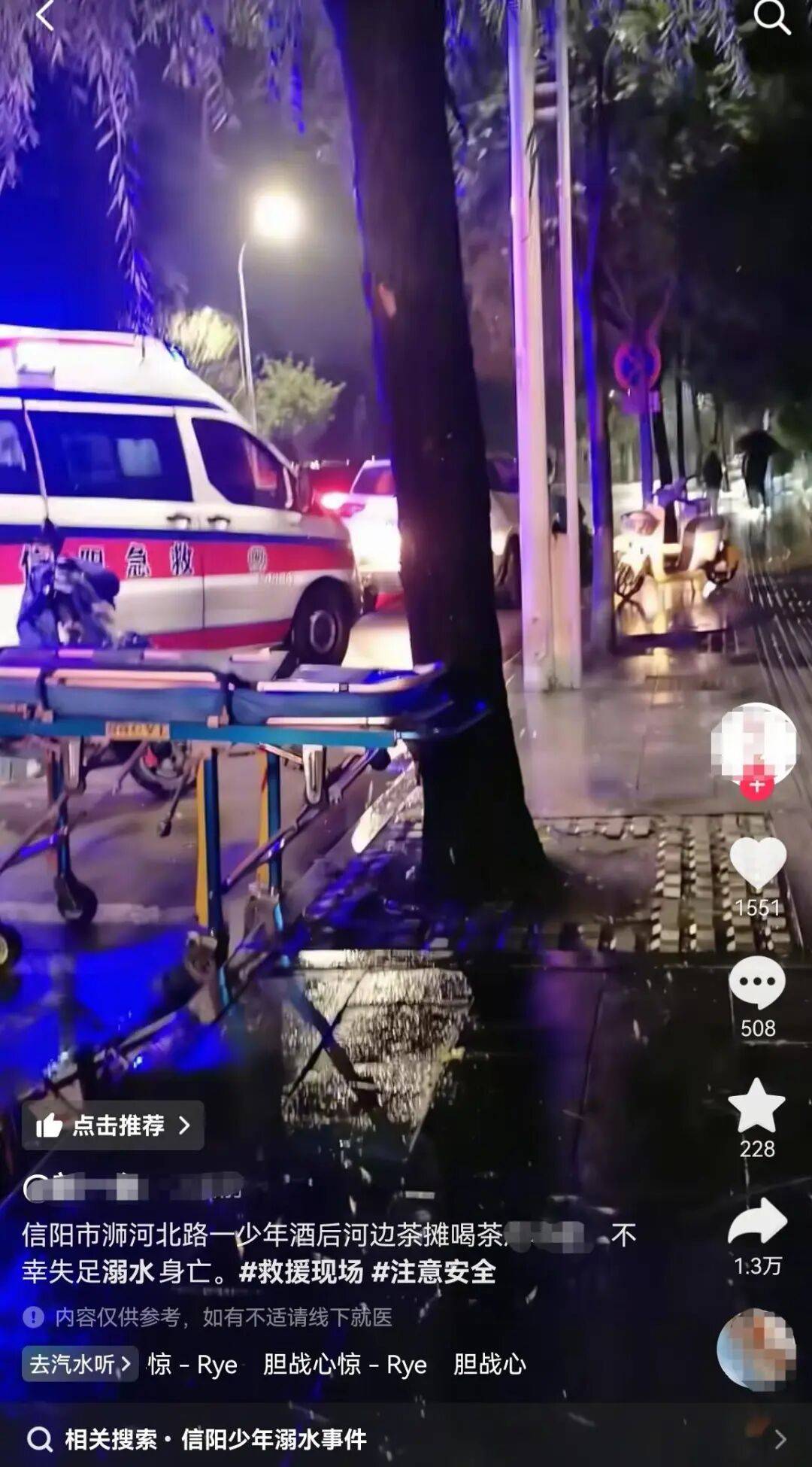 信阳一小伙河边喝茶时溺亡<strong></p>
<p>币汇系列</strong>，涉事茶摊回应：与茶摊没有关系，公安部门已介入