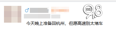 神预判<strong></p>
<p>币汇系列</strong>!第一波返程的“聪明人”在高速上精准相遇