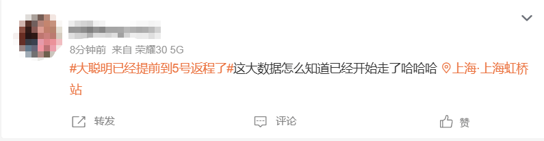 神预判<strong></p>
<p>币汇系列</strong>!第一波返程的“聪明人”在高速上精准相遇