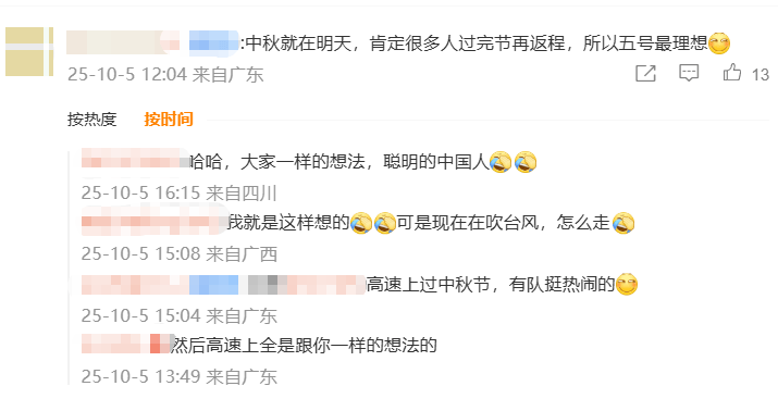 神预判<strong></p>
<p>币汇系列</strong>!第一波返程的“聪明人”在高速上精准相遇