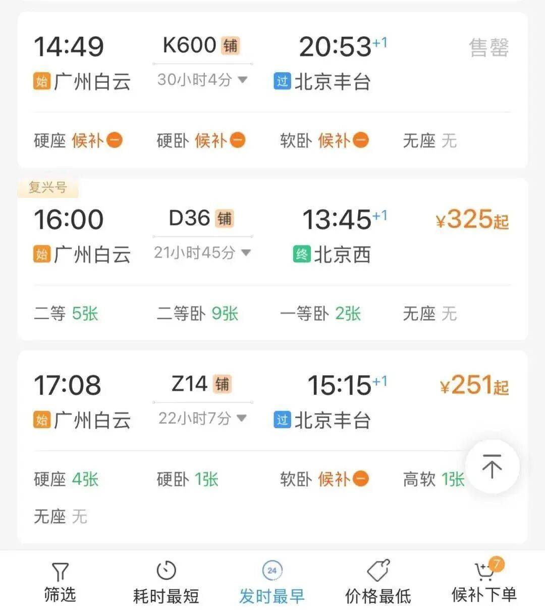 神预判<strong></p>
<p>币汇系列</strong>!第一波返程的“聪明人”在高速上精准相遇