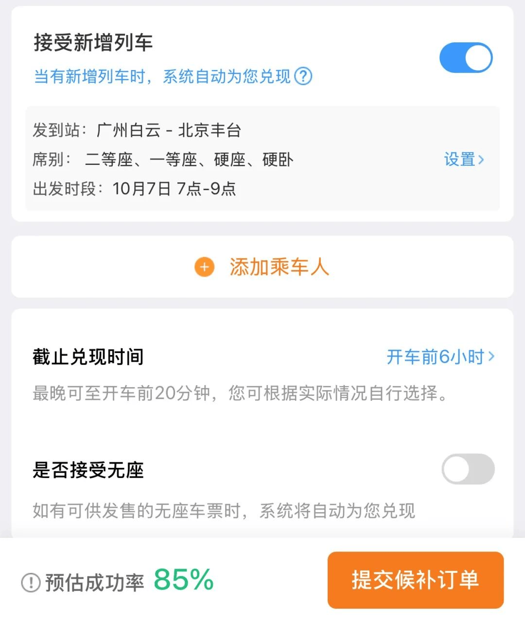 神预判<strong></p>
<p>币汇系列</strong>!第一波返程的“聪明人”在高速上精准相遇
