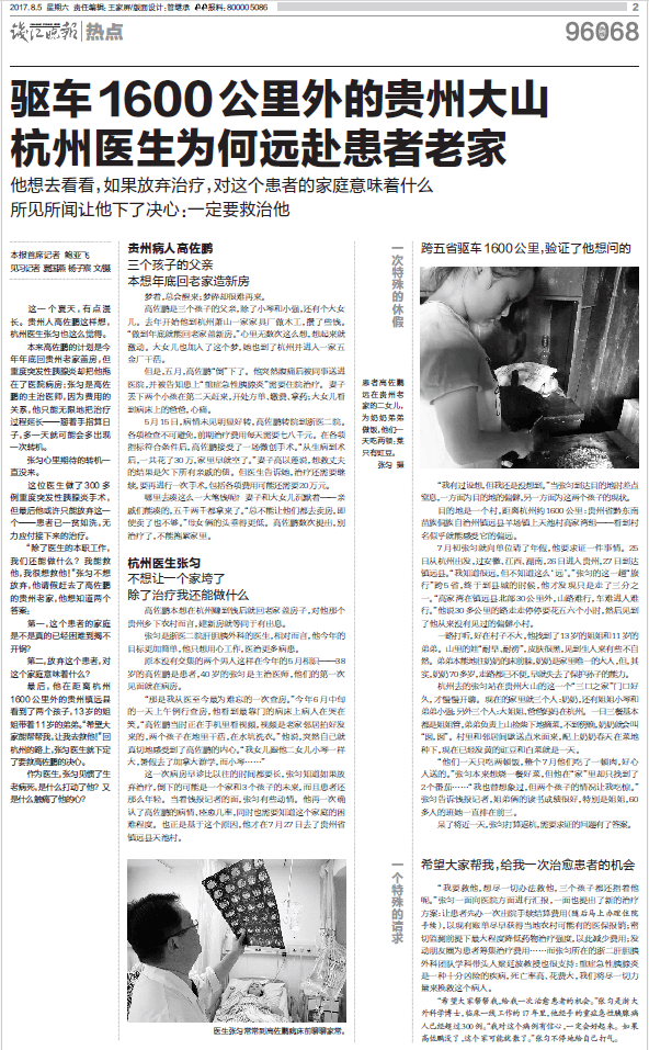 那个让老师骄傲的“调皮”班级!30年同学聚会<strong></p>
<p>西夏币</strong>,还伴有一封来自贵州的感谢信