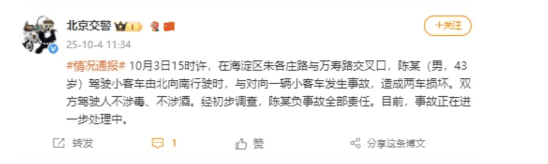 “劳斯莱斯逆行车祸”事件白车家属发声:“丈夫多处骨折!往后日子不知道怎么过”<strong></p>
<p>西夏币</strong>,陈震深夜再道歉,并回应“我方律师会全力配合”