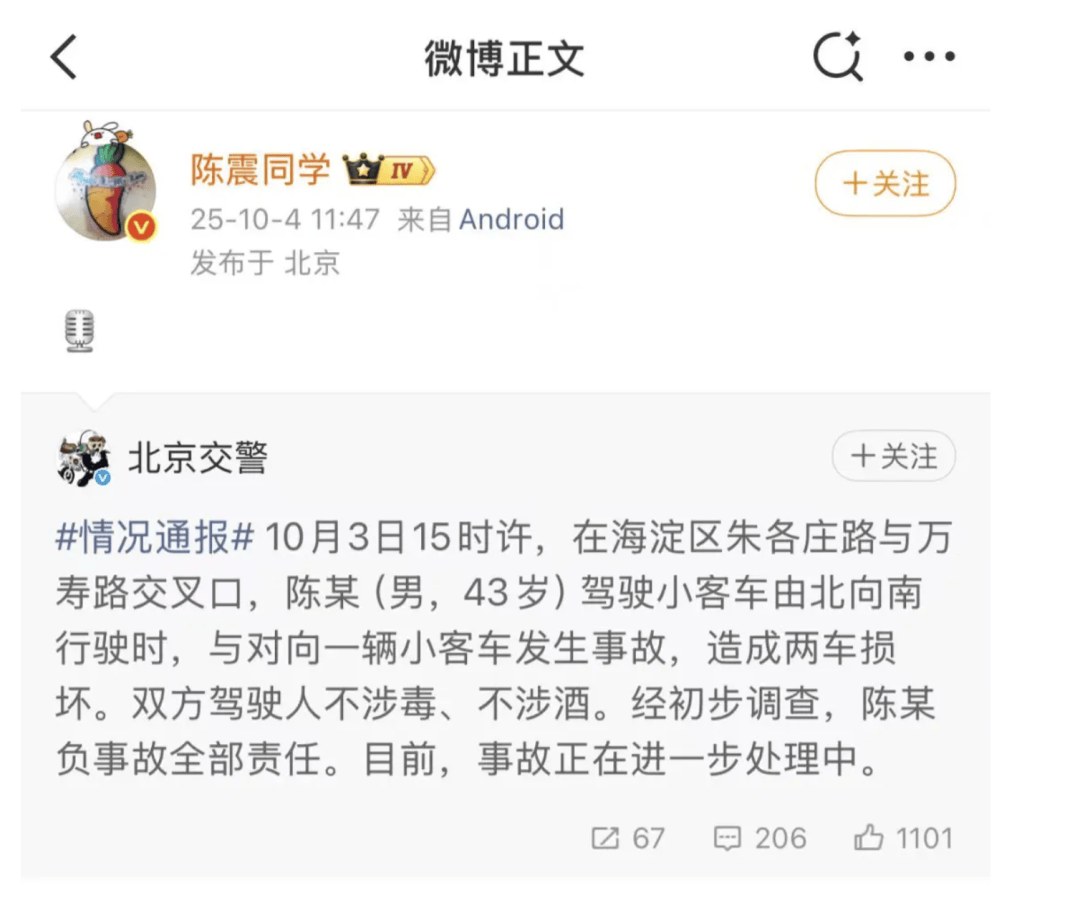 “劳斯莱斯逆行车祸”事件白车家属发声:“丈夫多处骨折!往后日子不知道怎么过”<strong></p>
<p>西夏币</strong>,陈震深夜再道歉,并回应“我方律师会全力配合”