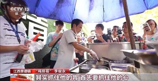 鸡排哥上央视了<strong></p>
<p>mcc币价格</strong>,又爆金句:要想抓住胃,先得抓住心