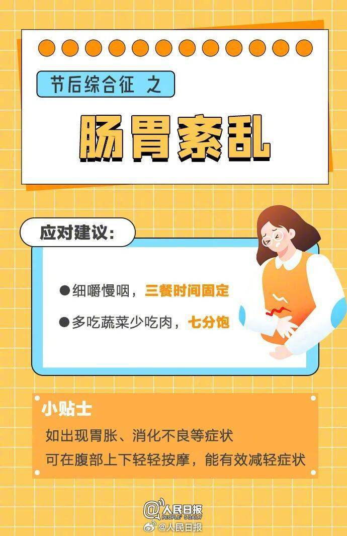 “医生建议上班前三天少干活”引热议<strong></p>
<p>mcc币价格</strong>！网友：你别光推给我啊……