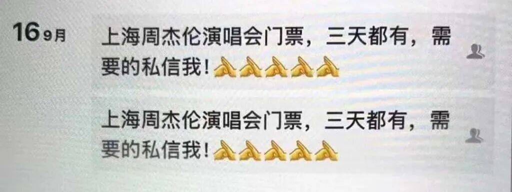 周杰伦演唱会门票没拿到<strong></p>
<p>mcc币价格</strong>，已层层倒卖三次