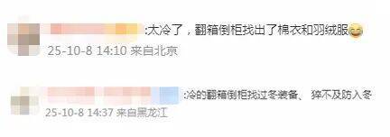 南北方剧烈反差!北方降雨像初冬<strong></p>
<p>mcc币价格</strong>,南方高温似大暑