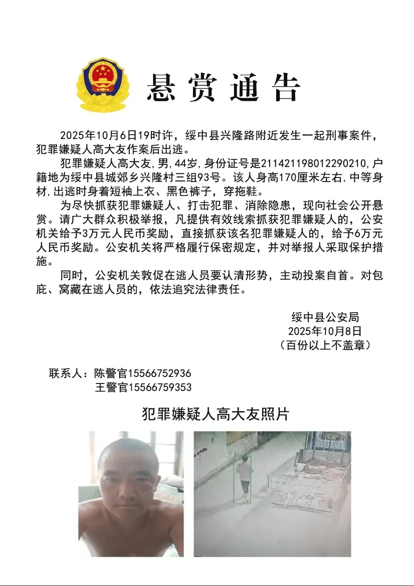 高大友酒后伤人致死<strong></p>
<p>罄币</strong>,已被抓获归案,辽宁警方通报