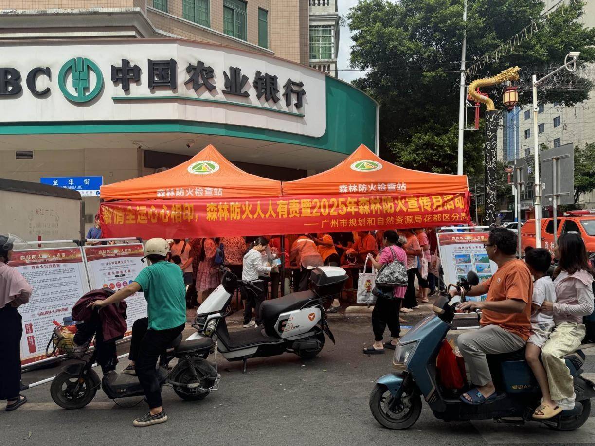 广州市规划和自然资源局花都区分局开展森林防火宣传月活动
