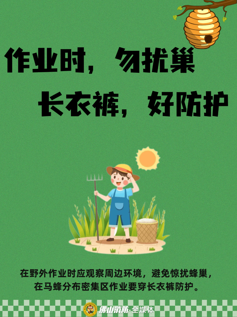 深圳一市民突遭马蜂围袭！已进入高发期<strong></p>
<p>火特币</strong>，千万别招惹！