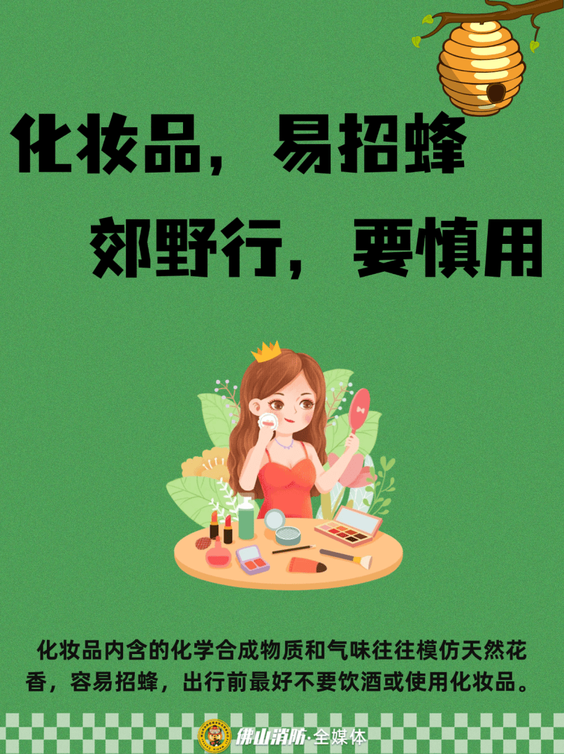 深圳一市民突遭马蜂围袭！已进入高发期<strong></p>
<p>火特币</strong>，千万别招惹！