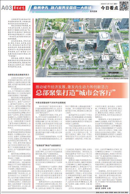 推动城市经济发展<strong></p>
<p>火特币</strong>,激发内生动力和创新活力 总部聚集打造“城市会客厅”