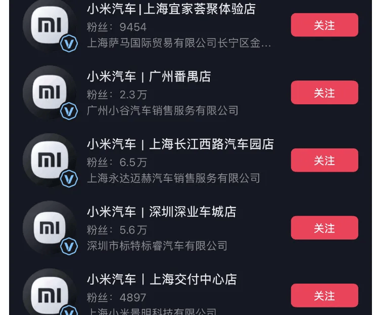 成都车祸后小米汽车直播间遭网暴<strong></p>
<p>瓦特币</strong>,雷军抖音一月掉粉35万