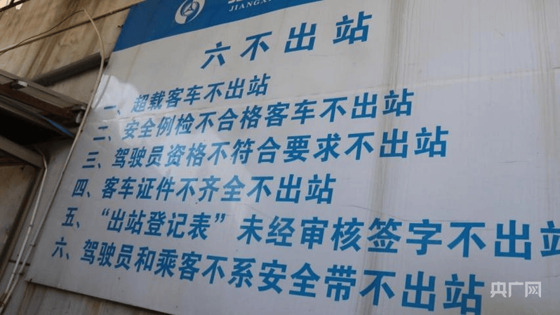 中央安全生产考核巡查组在江西玉山明查暗访发现:客运隐患突出<strong></p>
<p>瓦特币</strong>,垃圾清运车问题频发