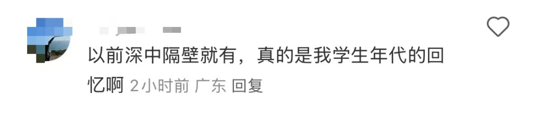 再见!陪伴深圳人26年<strong></p>
<p>瓦特币</strong>,突然宣布将正式歇业!网友:童年回忆没了