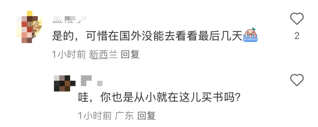 再见!陪伴深圳人26年<strong></p>
<p>瓦特币</strong>,突然宣布将正式歇业!网友:童年回忆没了