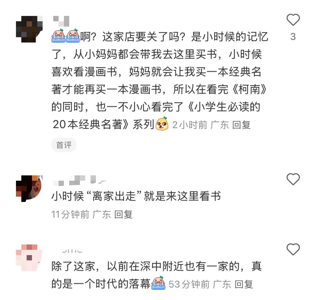 再见!陪伴深圳人26年<strong></p>
<p>瓦特币</strong>,突然宣布将正式歇业!网友:童年回忆没了