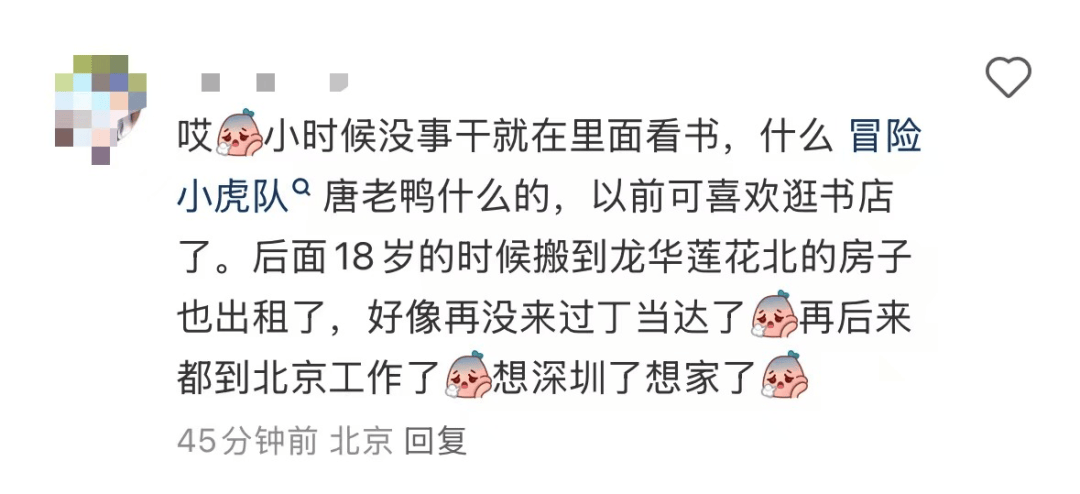 再见!陪伴深圳人26年<strong></p>
<p>瓦特币</strong>,突然宣布将正式歇业!网友:童年回忆没了