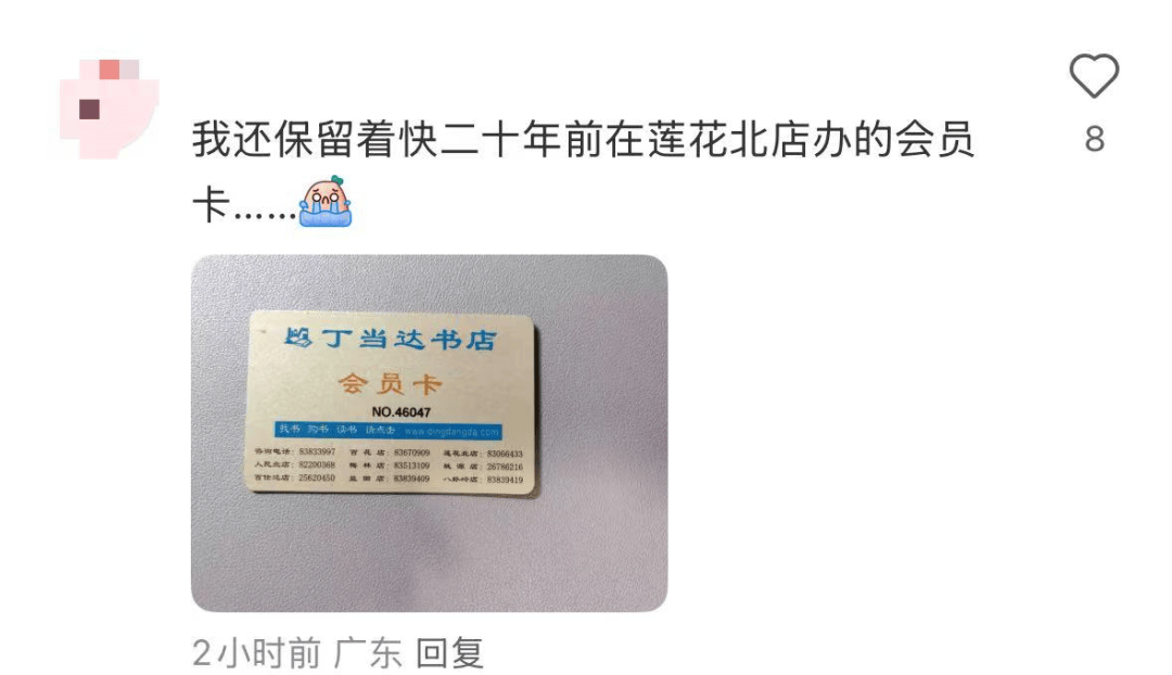 再见!陪伴深圳人26年<strong></p>
<p>瓦特币</strong>,突然宣布将正式歇业!网友:童年回忆没了
