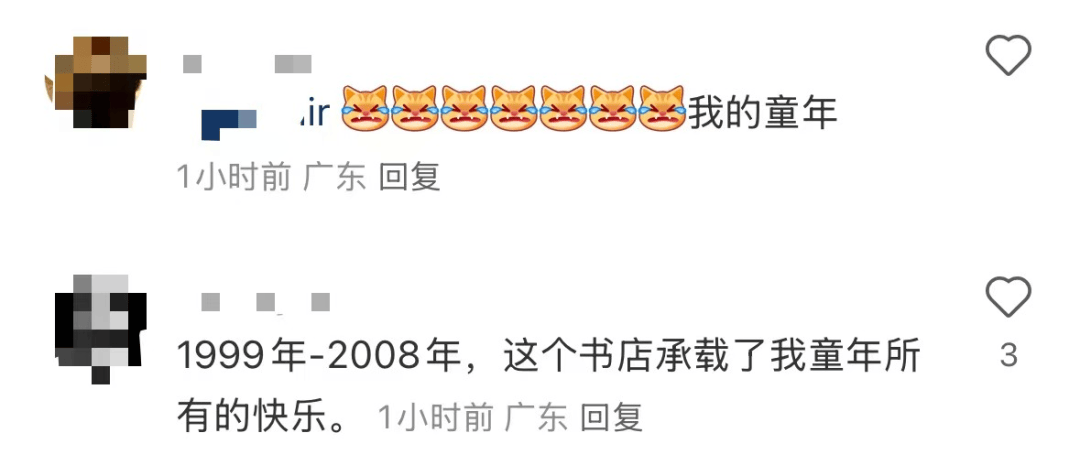 再见!陪伴深圳人26年<strong></p>
<p>瓦特币</strong>,突然宣布将正式歇业!网友:童年回忆没了