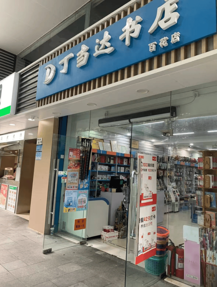 再见!陪伴深圳人26年<strong></p>
<p>瓦特币</strong>,突然宣布将正式歇业!网友:童年回忆没了