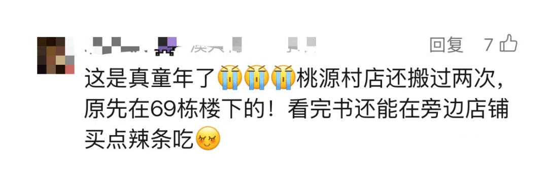 再见!陪伴深圳人26年<strong></p>
<p>瓦特币</strong>,突然宣布将正式歇业!网友:童年回忆没了