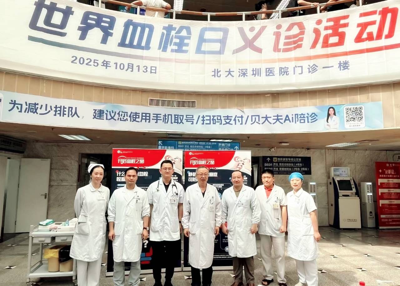 警惕<strong></p>
<p>瓦特币</strong>!北大深圳医院:多起静脉血栓栓塞症病例与旅途太长相关