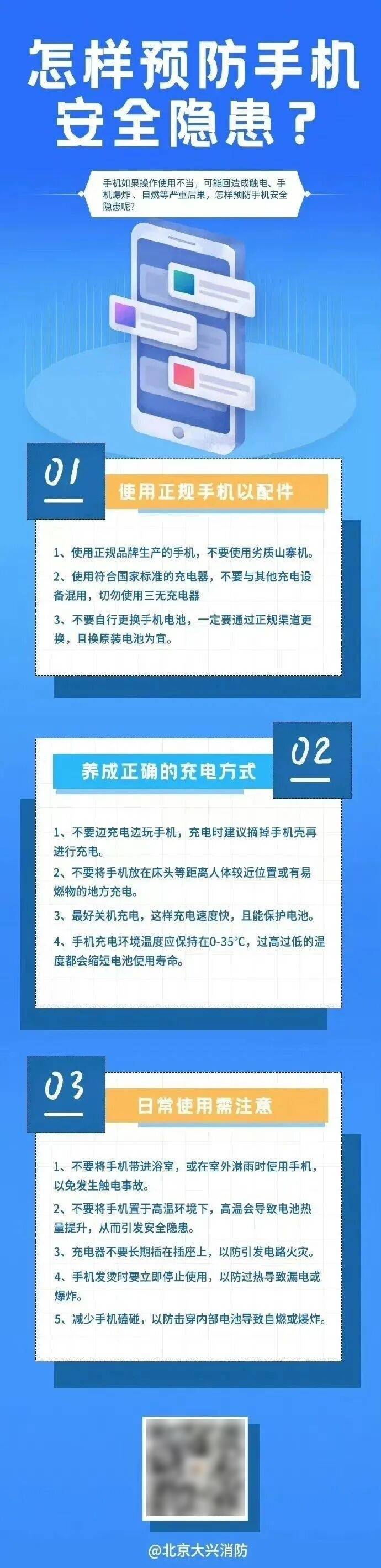 消防安全|充电时做这8件事<strong></p>
<p>瓦特币</strong>,你的手机将会“早衰”!