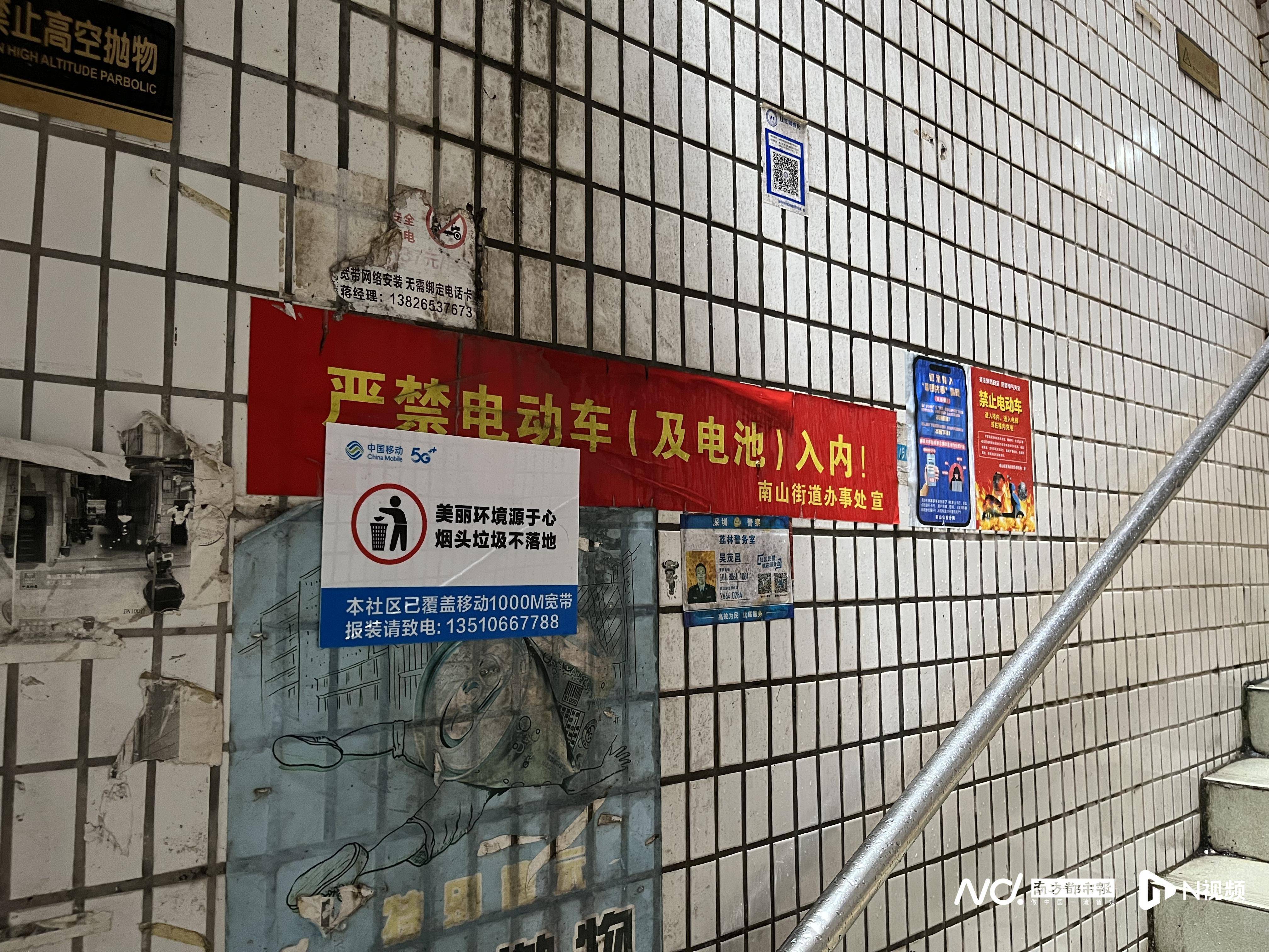 深圳一小区电动车管理引担忧<strong></p>
<p>瓦特币</strong>，部门责令整改后，记者实探