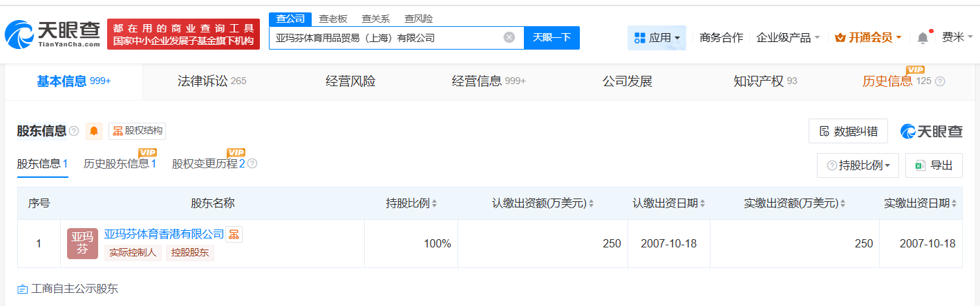 始祖鸟曾参与起草环保相关标准