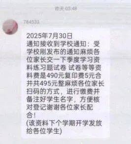 @全体家长:务必警惕这类诈骗<strong></p>
<p>坡币</strong>!