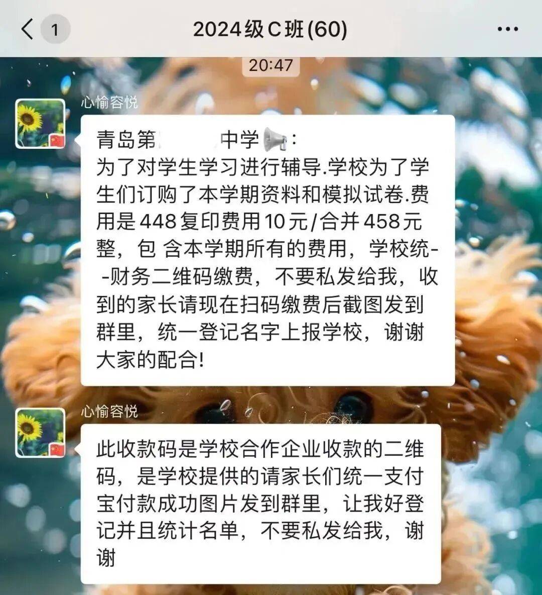 @全体家长:务必警惕这类诈骗<strong></p>
<p>坡币</strong>!