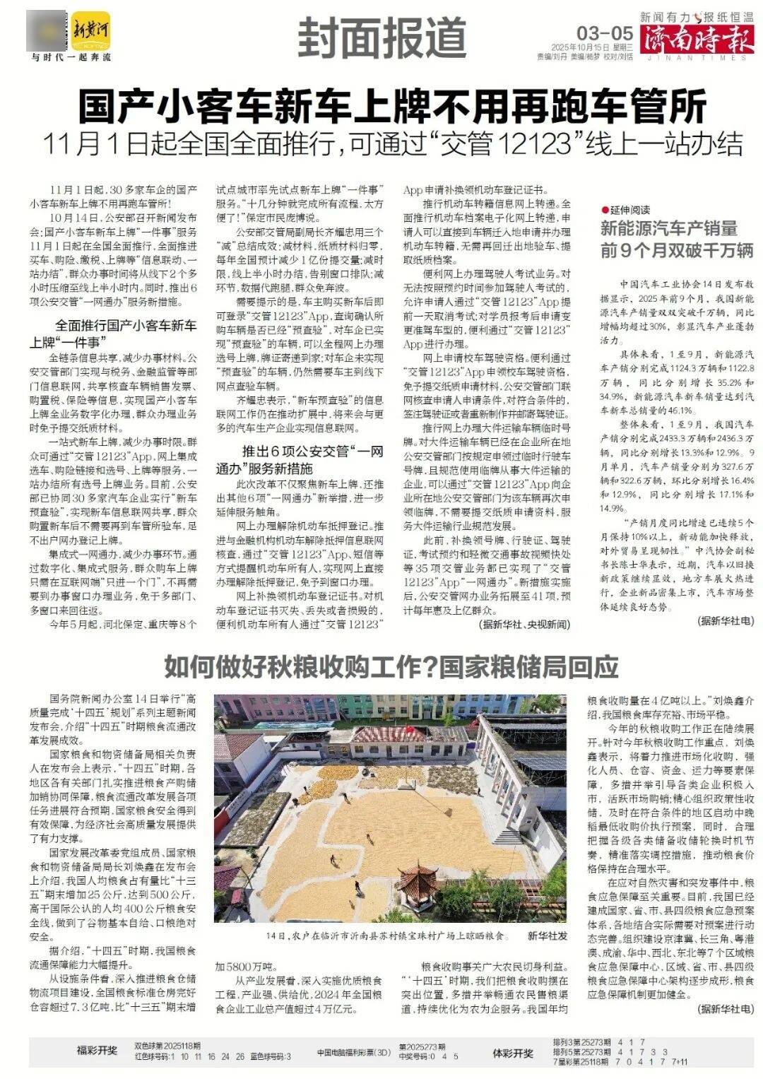 人民日报:靠近泉水敏感区<strong></p>
<p>黑币2001</strong>,济南怎样修建地铁?