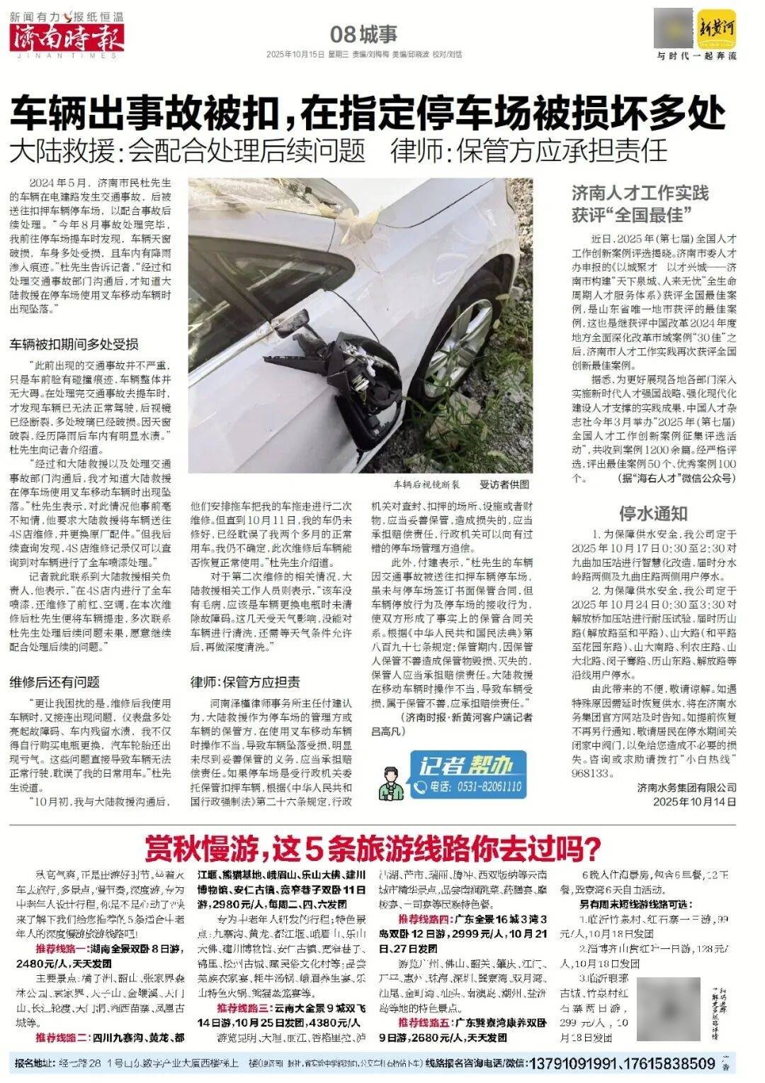 人民日报:靠近泉水敏感区<strong></p>
<p>黑币2001</strong>,济南怎样修建地铁?