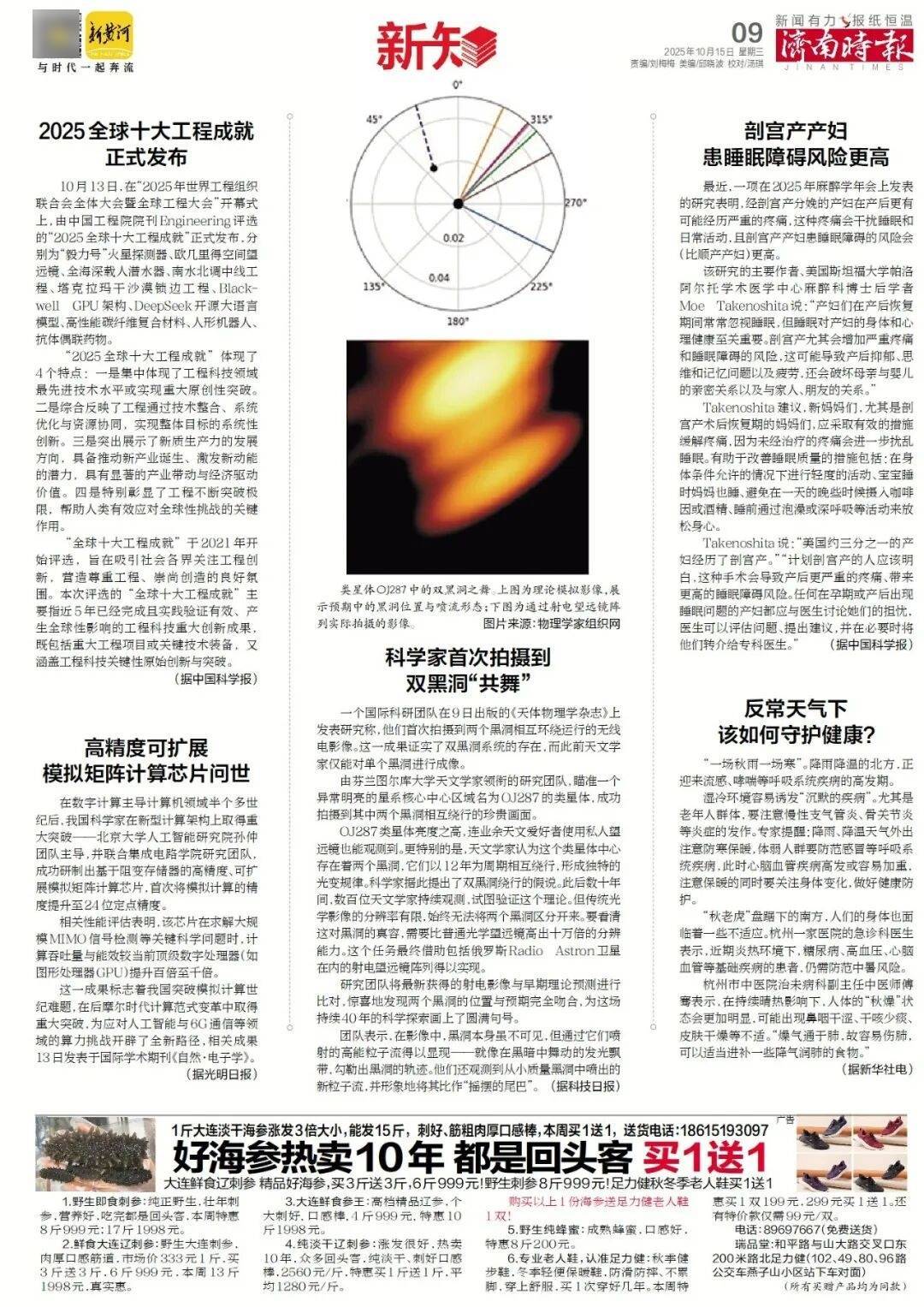 人民日报:靠近泉水敏感区<strong></p>
<p>黑币2001</strong>,济南怎样修建地铁?