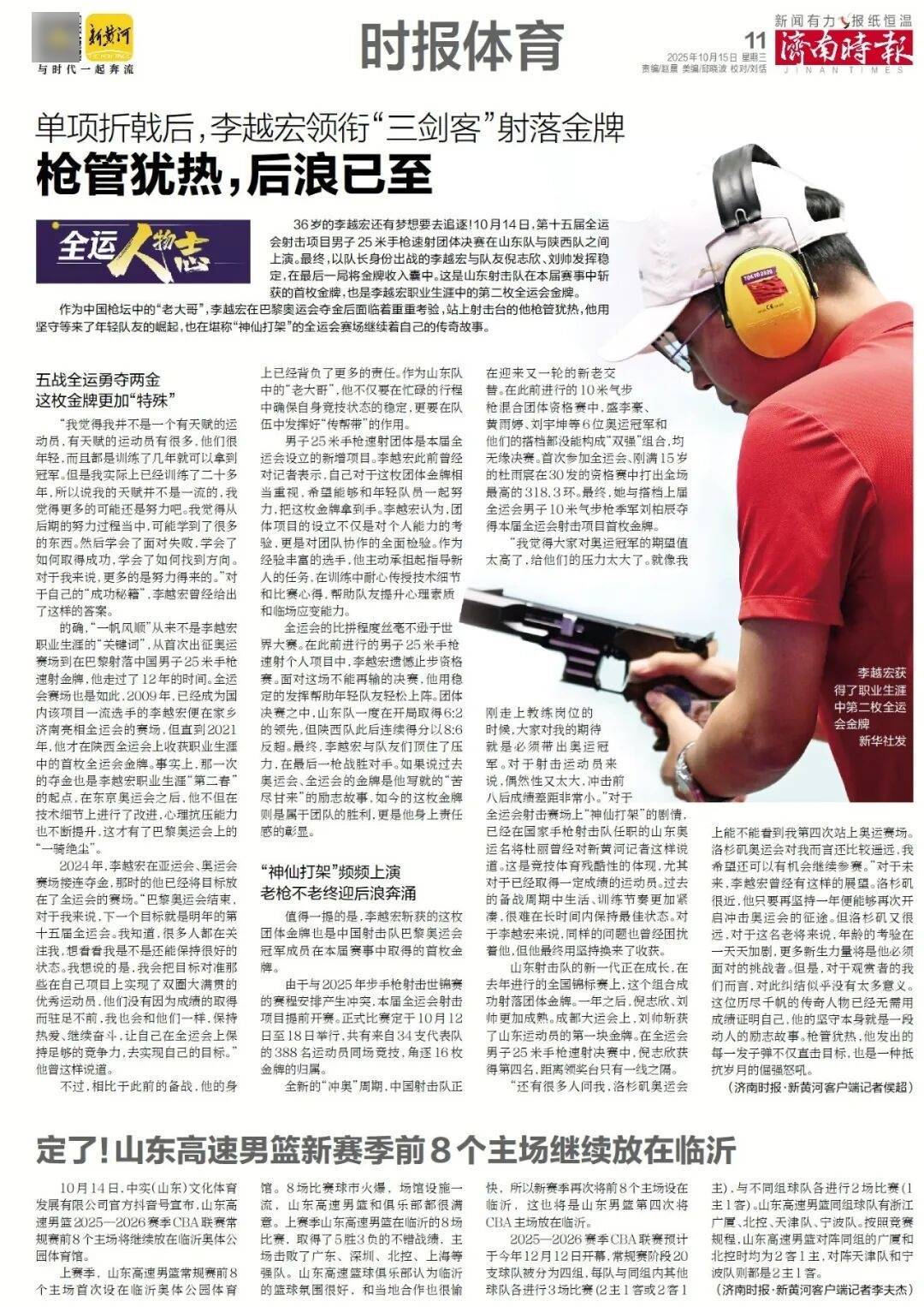 人民日报:靠近泉水敏感区<strong></p>
<p>黑币2001</strong>,济南怎样修建地铁?