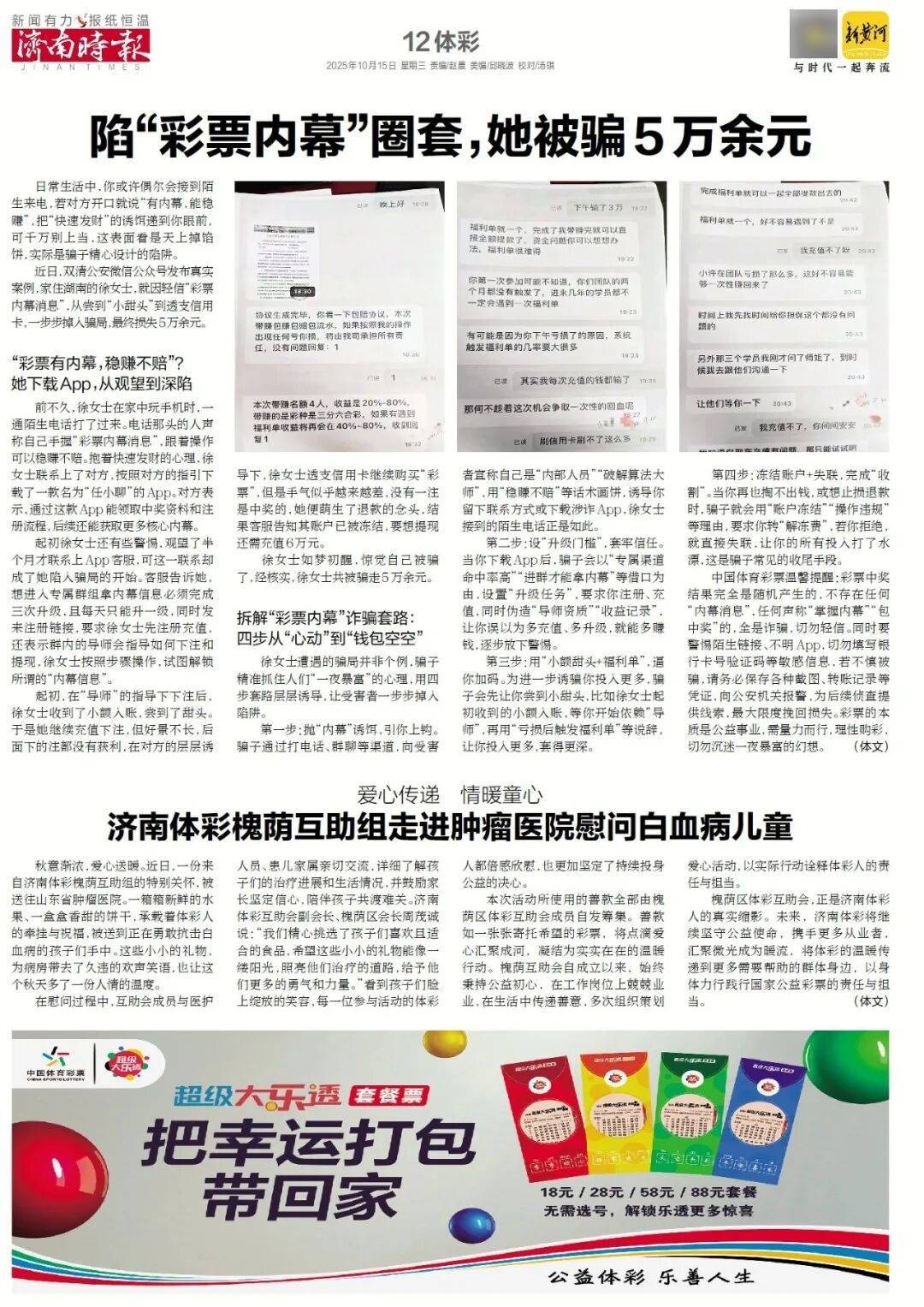 人民日报:靠近泉水敏感区<strong></p>
<p>黑币2001</strong>,济南怎样修建地铁?