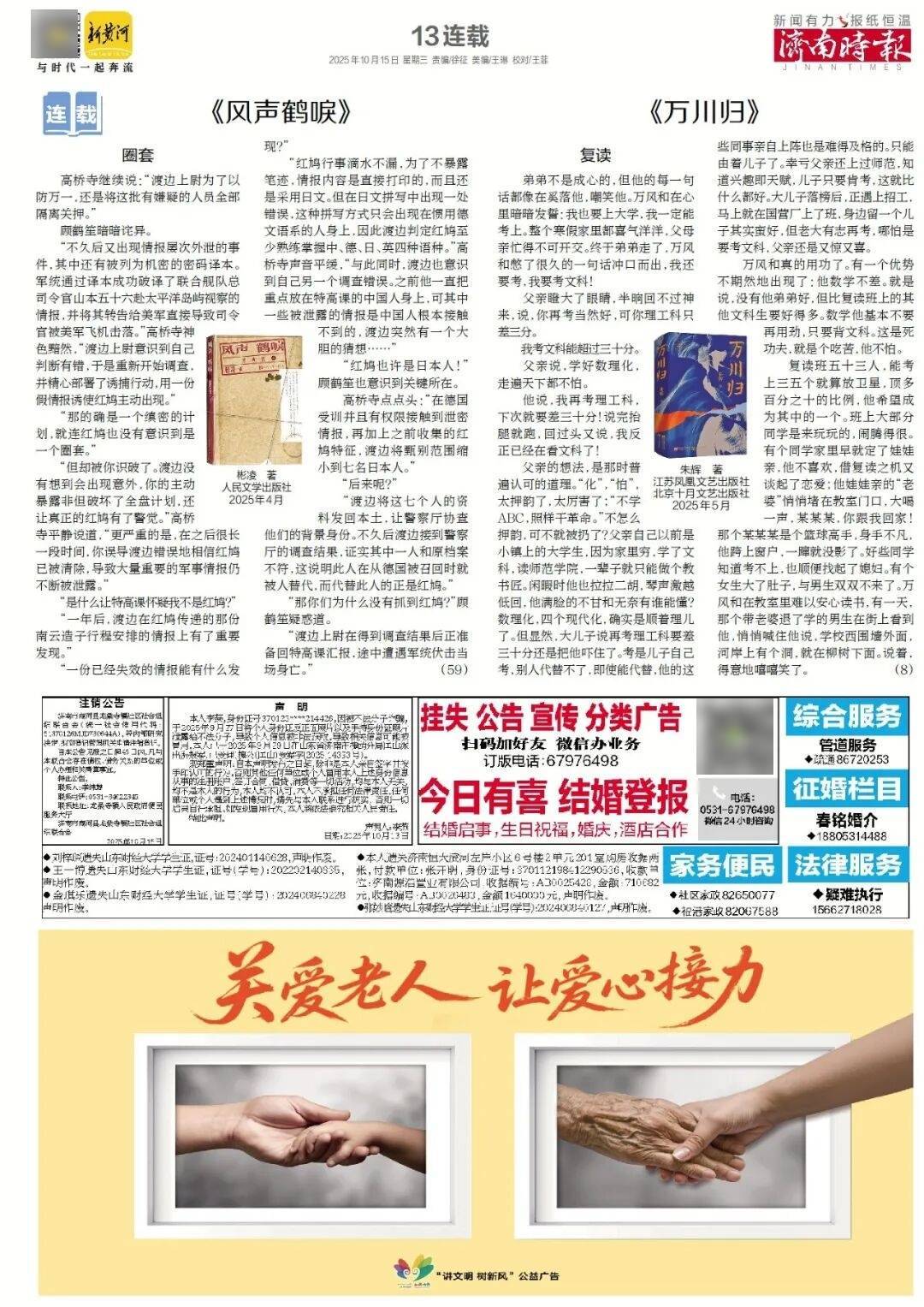 人民日报:靠近泉水敏感区<strong></p>
<p>黑币2001</strong>,济南怎样修建地铁?