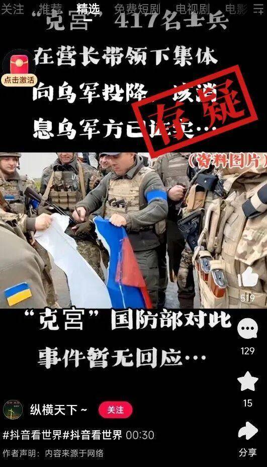 俄罗斯417名士兵在营长带领下集体向乌军投降<strong></p>
<p>黑币2001</strong>?