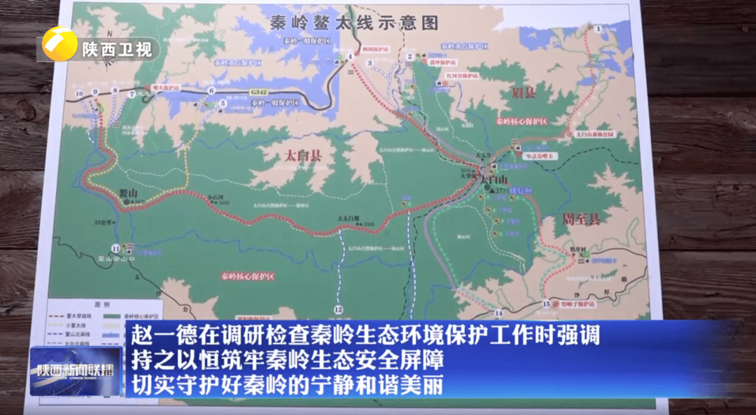 陕西省委书记赴秦岭<strong></p>
<p>黑币2001</strong>，现场观看整治非法穿越探险警示教育片