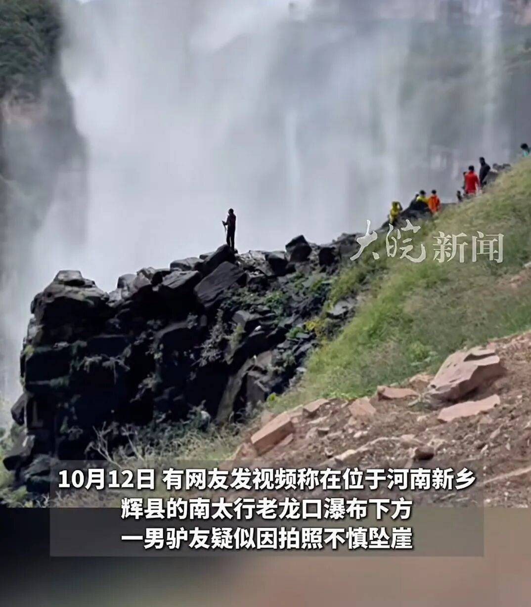 噩耗传来!王某某已确认身亡<strong></p>
<p>黑币2001</strong>,遗体在3米深潭下被找到