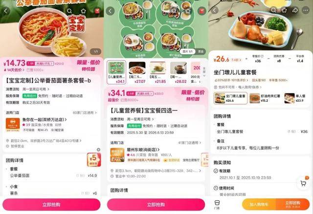 海底捞<strong></p>
<p>黑币2001</strong>,和西贝“抢娃”