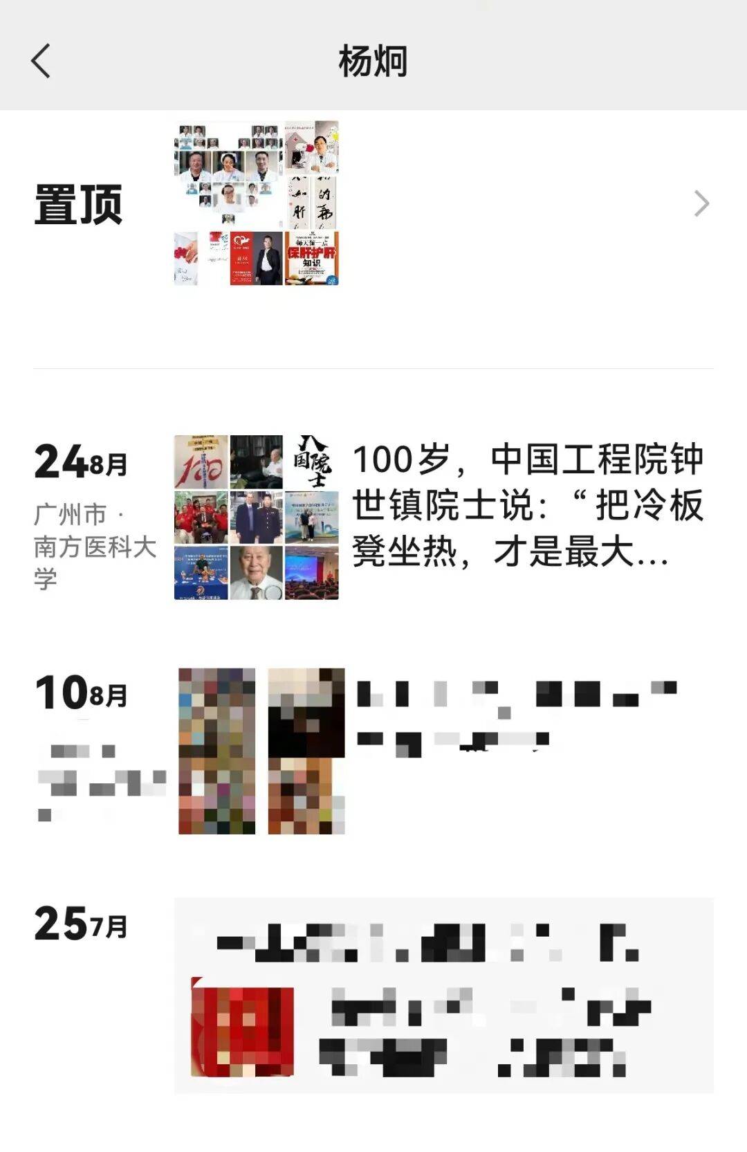 百岁院士声明“蹭合影”背后:双方交涉长达一年<strong></p>
<p>黑币2001</strong>,均称付诸法律